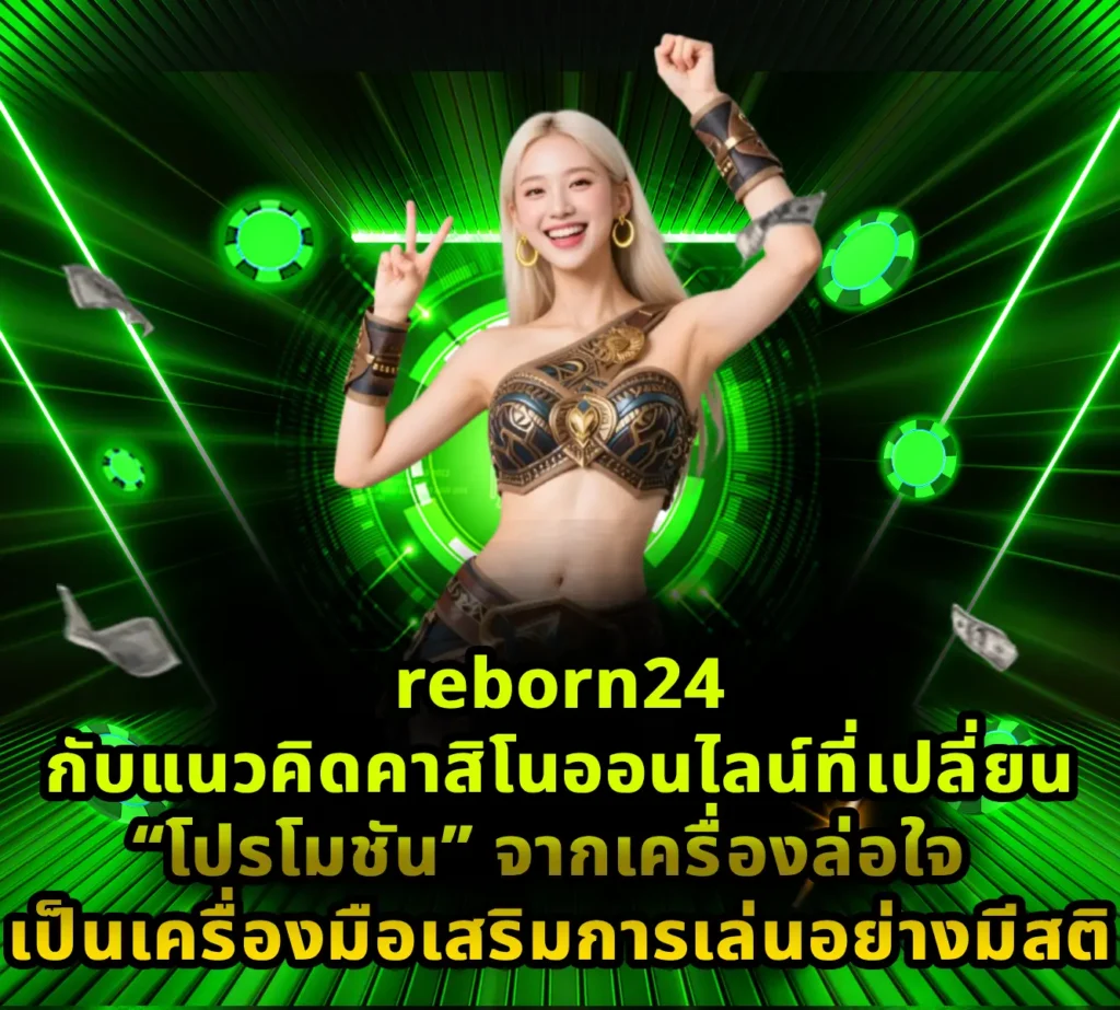 reborn24